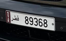 بو تميم