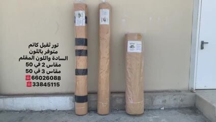 تور ثقيل كاتم للعنن والمخيمات