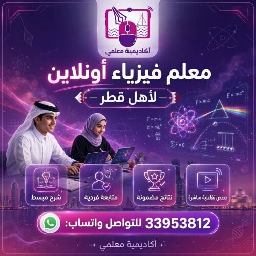 Physics teacher  online