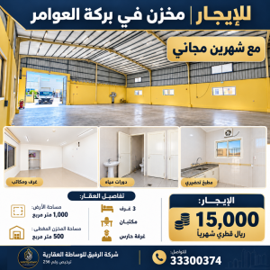 For Rent | Warehouse