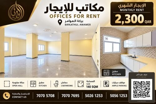 Offices for Rent