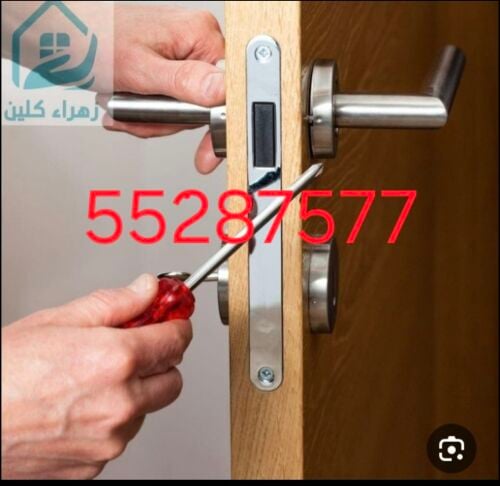 فتح الابواب المغلقه