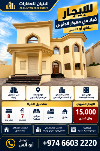For Rent in South Muaither Resident