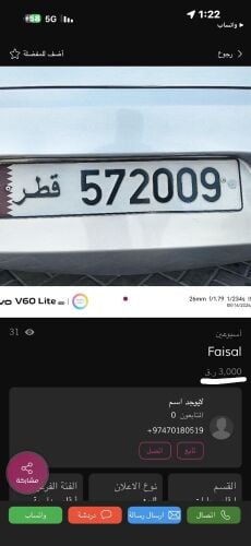 Faisal