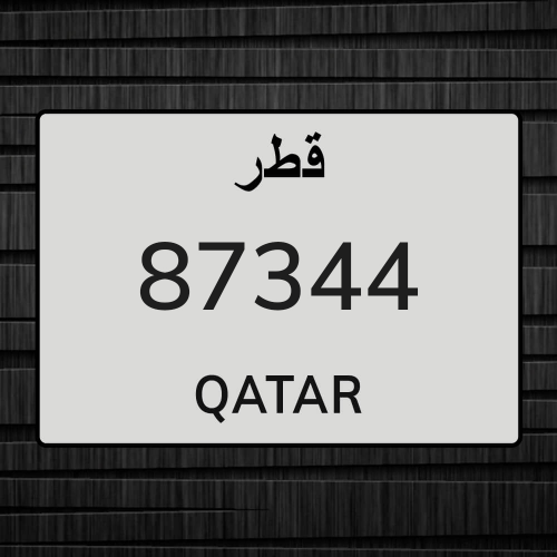 رقم خماسى ٨٧٣٤٤
