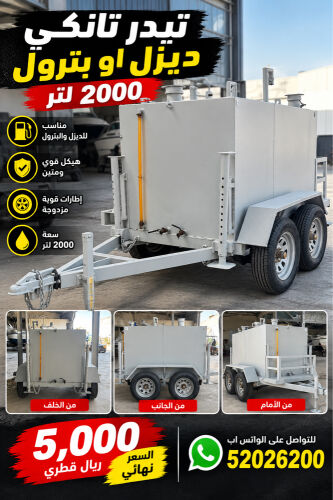 للبيع تانكي بترول للدراجات