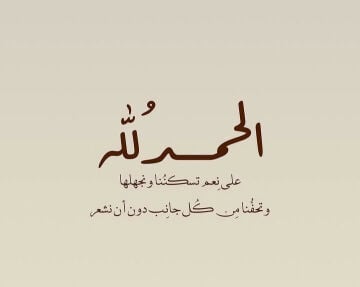 سلوى 
