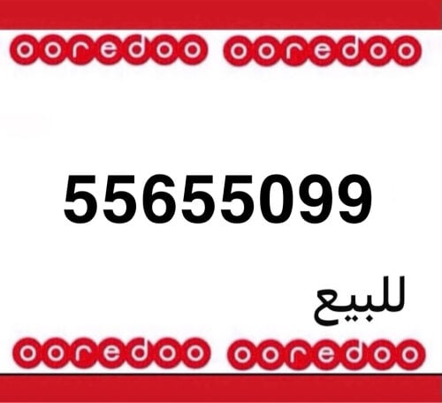   تشكيلة دبل 99*55*55