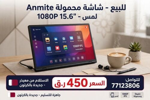 لابتوب