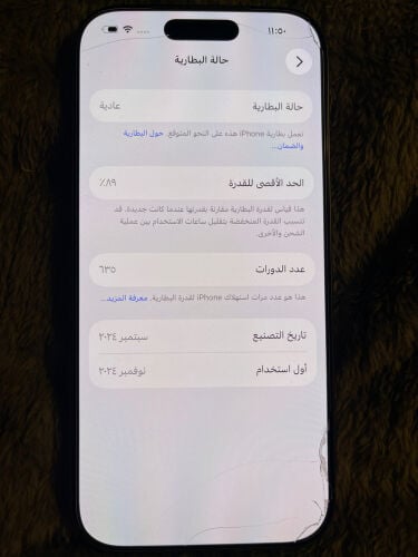 ايفون 16 برو نظيف جدا