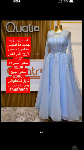 فستان سهرة 
