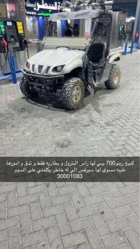 للبيع رينو 700 