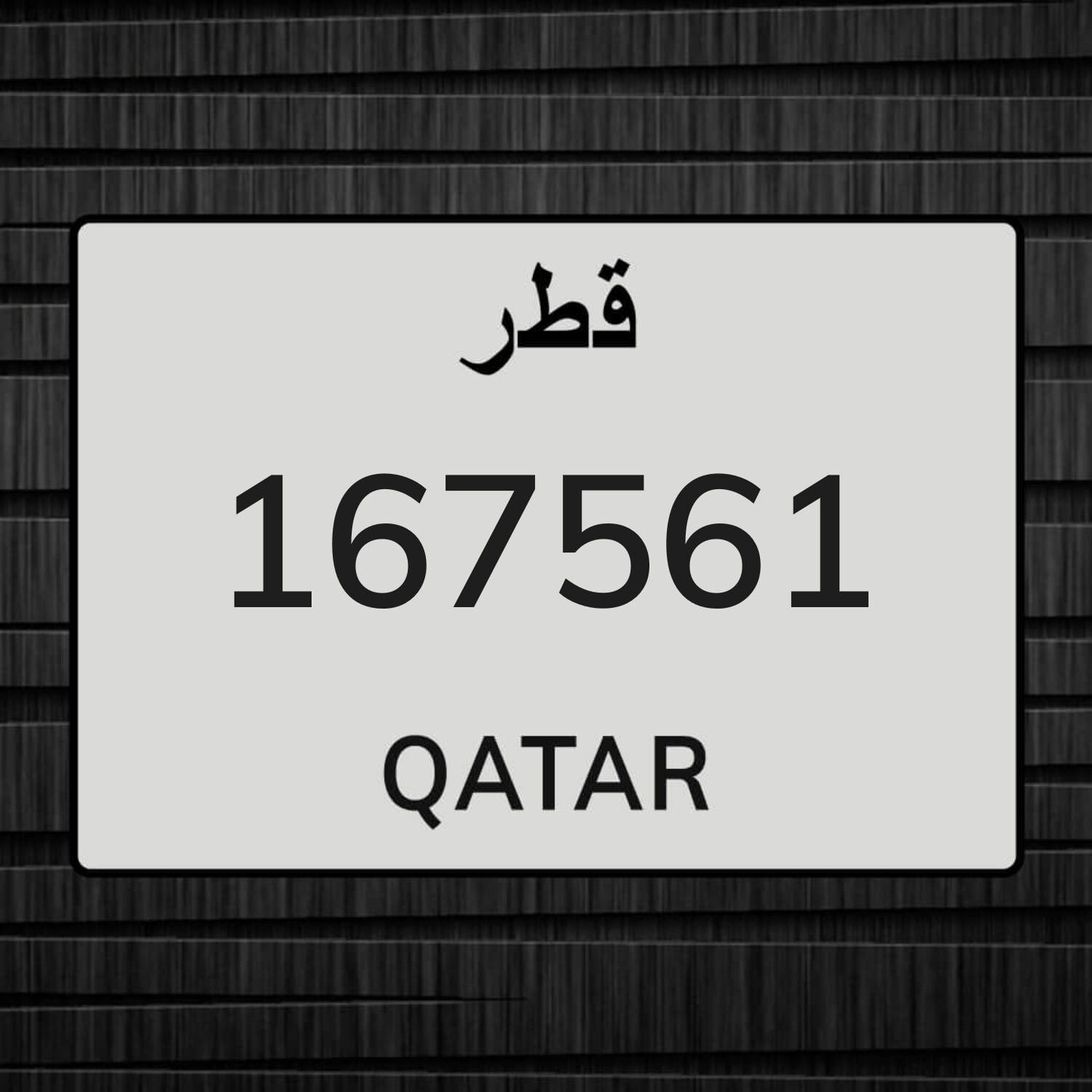 للبيع