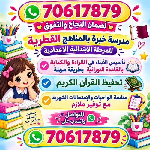 مدرّسة  تأسيس
