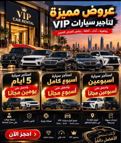 ايجار اربع ايام يوم فري 