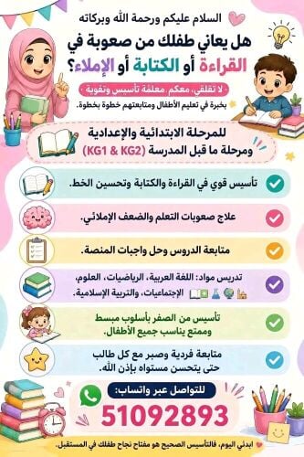ميس خديجة