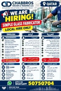 مطلوب فني تصنيع وتركيب الزجاج