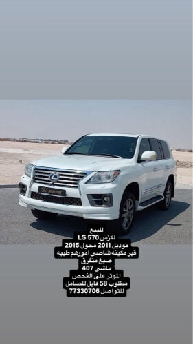 LX570