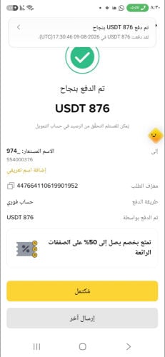 usdt