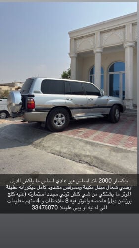جكسار 2000