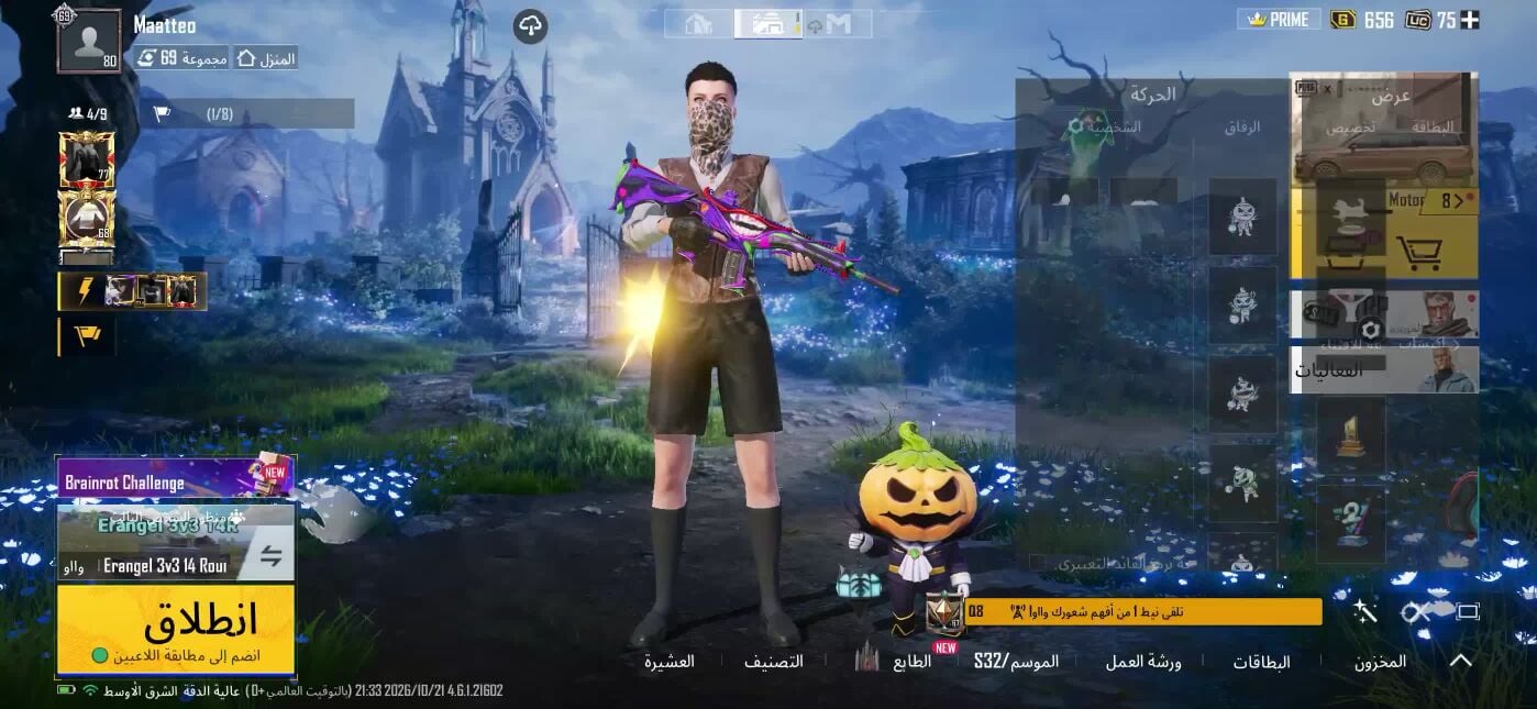 ببجي 