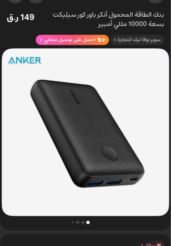 Portable charger