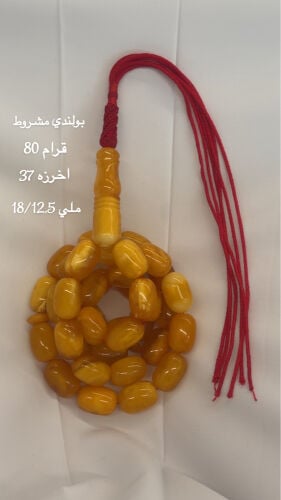 كهرم بولندي قديم