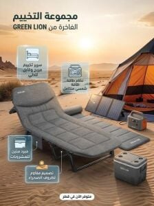 YOUR COMFORT, ANYWHERE!