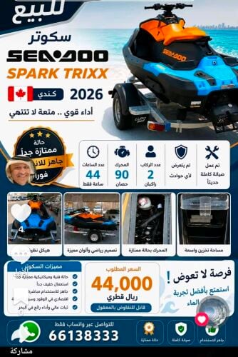 للبيع سكوتر سبارك مود ٢٠٢٦