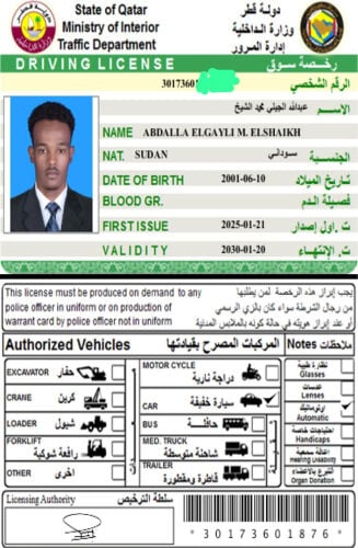 عبدالله الجيلي