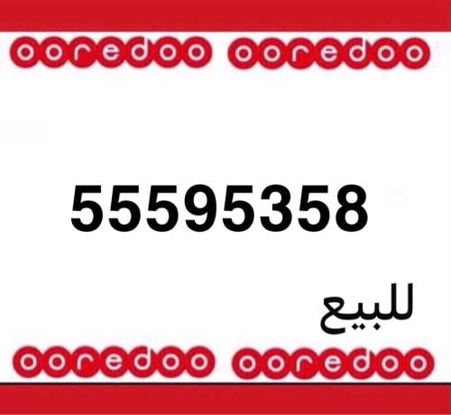 رقم اوريدو مميز