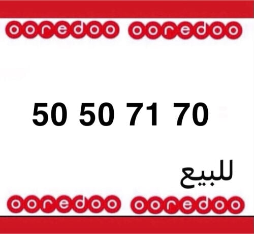 رقم مميز و تعبئه 