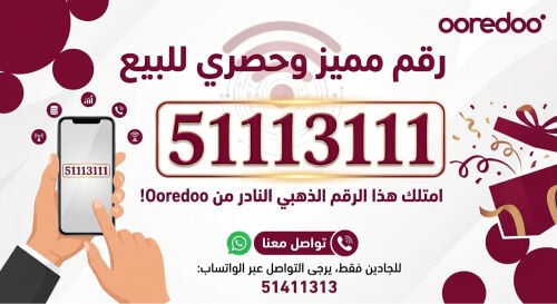 رقم اوريو للبيع مميز