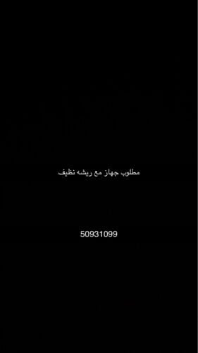 جهاز طيور مارشال او ياما اوالعقرب