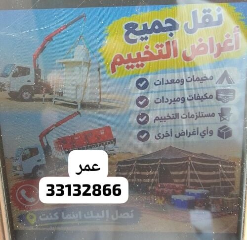جميع مستلزمات التخييم
