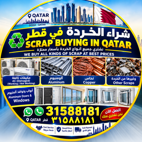 شراء مكيفات نحاس المنيوم سكراب