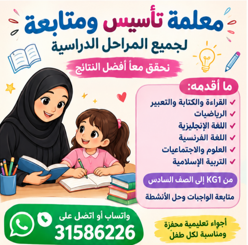 تعليم