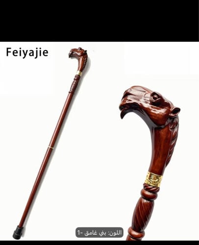 عصا على شكل ابل 