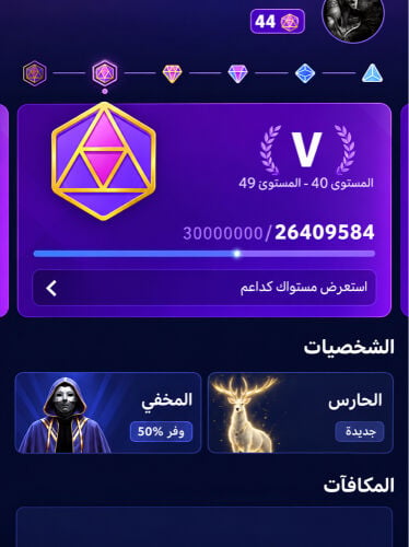 حساب تيك توك للبيع ليفيل 44 