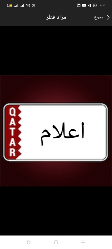 الاعلام و العلاقات العامة