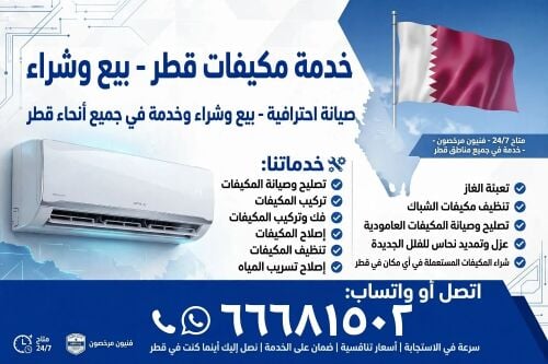 Sale and Services