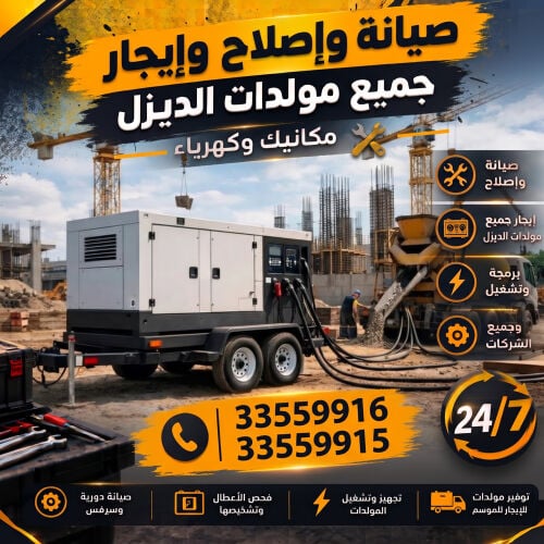 مولدات كهرباء كاتم الصوت بالديزل