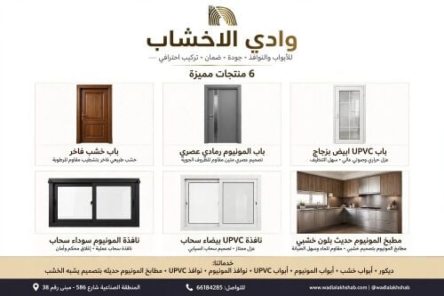 ديكورات داخليه