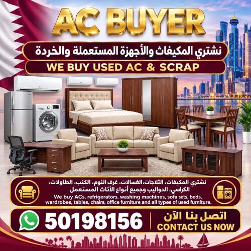 شراء الاثاث والمفروشات والمكيفات