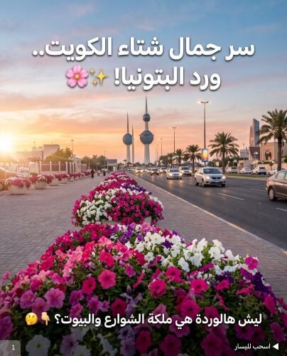 زراعه الورود