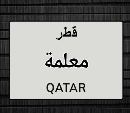 معلمة لجميع مواد الإبتدائية