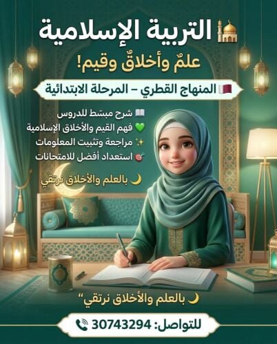 محفظه القرأن الكريم