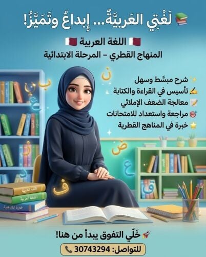 معلمه تأسيس