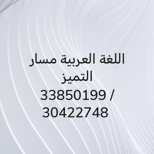 عايشة