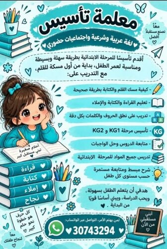 مدرسه لغه عربيه